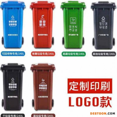 支持定制 新农村铁质塑料挂车垃圾桶 240L垃圾桶 加厚款垃圾桶