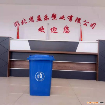 随州塑料垃圾桶厂家广场垃圾桶学校垃圾桶