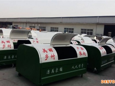 5方垃圾箱美丽乡村移动式垃圾箱