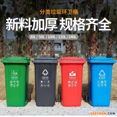 济南垃圾箱 240L垃圾桶物业户外垃圾箱 惠民厂家 一件询价货发全国