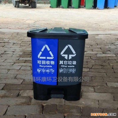 献县环康  双色脚踏垃圾桶 40升塑料垃圾桶 分类垃圾箱 批发
