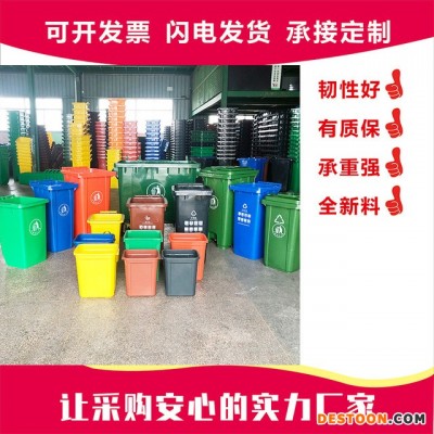 240L垃圾桶户外垃圾桶环卫挂车大号脚踏分类塑料垃圾桶室外果皮箱