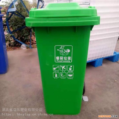 孝感批发塑料垃圾桶小区垃圾桶240L加厚挂车垃圾桶