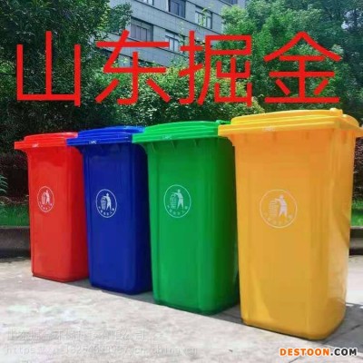 天津 塑料垃圾桶生产厂家 240L垃圾桶 环卫保洁垃圾桶定制