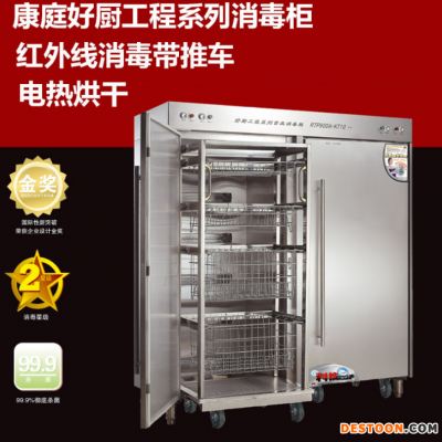 重庆康庭消毒柜特价销售