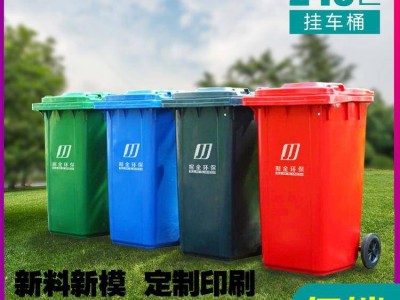 襄阳垃圾桶 分类垃圾桶厂家 户外塑料垃圾桶