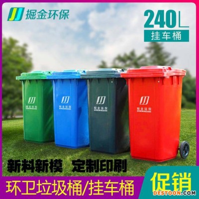 襄阳垃圾桶 分类垃圾桶厂家 户外塑料垃圾桶