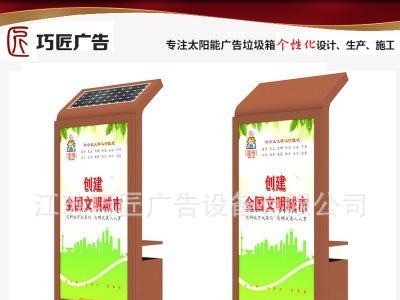 出口太阳能广告垃圾箱 环卫垃圾桶 果皮箱 滚动广告大灯箱厂家 江苏巧匠