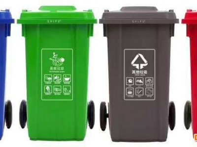重庆塑料垃圾桶环卫垃圾桶 大型66oL垃圾桶 垃圾桶分类桶