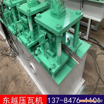 数控几字钢机器 东越压瓦机 不锈钢几字成型机 几字加强筋机器 消毒柜不锈钢几字机