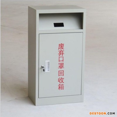 河南 废弃口罩消毒柜紫外线消毒机 废旧口罩回收箱 南方塑料分类垃圾桶