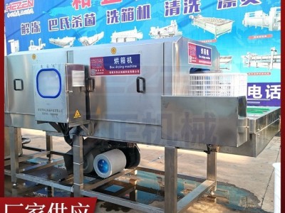 和正 适应于不同类型筐子清洗设备 塑料周转筐清洗机 医用垃圾箱清洗机 可定制