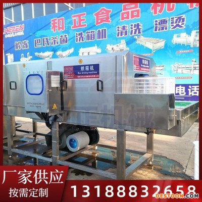 和正 适应于不同类型筐子清洗设备 塑料周转筐清洗机 医用垃圾箱清洗机 可定制