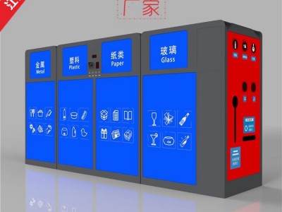 江苏实信SX-2厂家直销智能垃圾箱 分类箱 感应开门自动称重积分量大从优