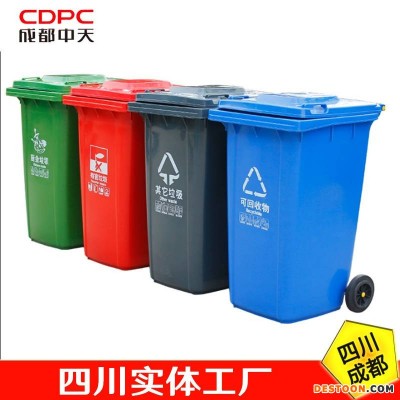 240升塑料垃圾桶240L塑料垃圾桶240升塑料垃圾桶价格
