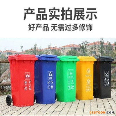 方形塑料垃圾桶 街道干湿加厚垃圾桶 240升塑料垃圾桶 厂家定制