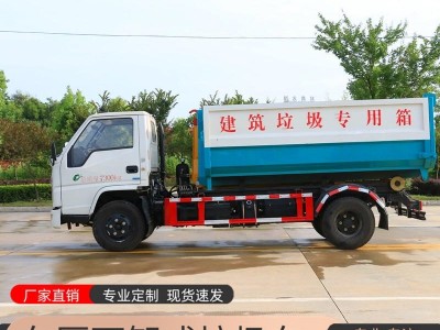 JMC勾臂垃圾车 江铃JMC钩臂垃圾车 5立方垃圾箱定制价格图1
