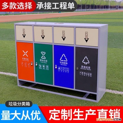果皮箱 不锈钢果皮箱 户外分类垃圾箱 室外环卫垃圾桶 厂家定制