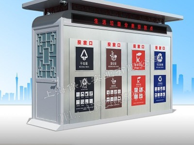 户外垃圾房厂家 不锈钢环卫垃圾箱 垃圾房定制 岗亭保胤