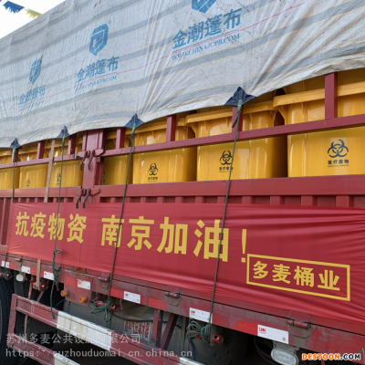 南京脚踩医疗垃圾桶生产厂家 南京防疫垃圾桶定做厂家 南京黄色医疗垃圾桶批发价格