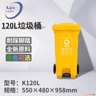 重庆医疗塑料垃圾桶120L带盖新料垃圾箱垃圾筒生产厂家