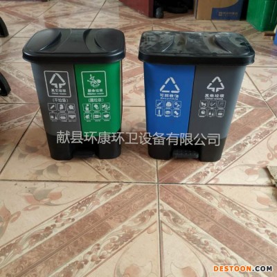 环康  双色脚踏垃圾桶 40升塑料垃圾桶 分类垃圾箱 批发