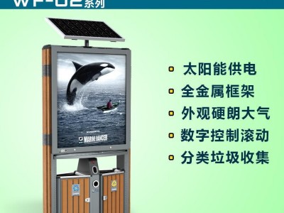 广告位垃圾箱 超长质保 太阳能广告灯箱垃圾桶滚动画布