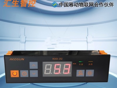 微电脑数显消毒柜温控仪表 消毒鞋柜智能控制器 消毒保险柜温控器 臭氧灭菌消毒控制板RSXD-202汇生供应