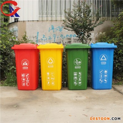 大号环卫垃圾桶 240升户外塑料垃圾桶 240l翻盖公共垃圾桶果皮箱 现货供应