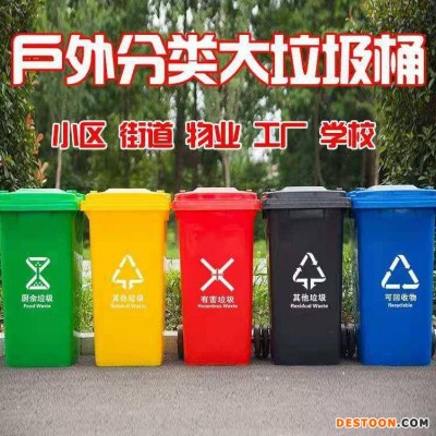 餐厨垃圾桶供应商 240升塑料垃圾桶 塑料垃圾桶