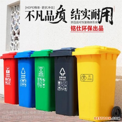 山东滨州厂家240L大型垃圾桶 户外大号加厚垃圾桶 户外带盖垃圾桶