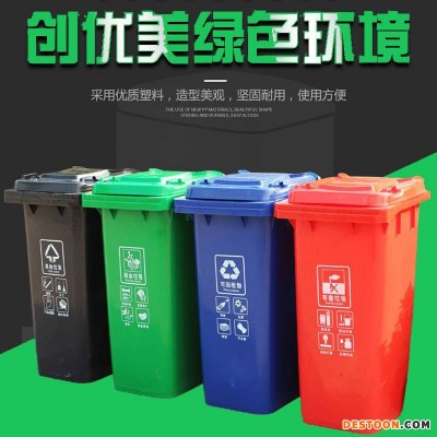 40l垃圾桶 240升垃圾桶 塑料桶 户外环卫垃圾桶 特厚挂车 垃圾桶