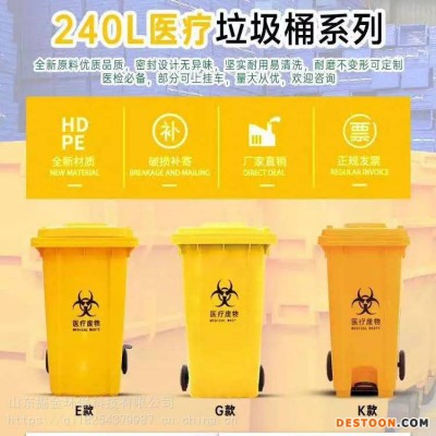 淮北塑料垃圾桶240升环卫桶带盖塑料垃圾桶 240升四色分类垃圾桶