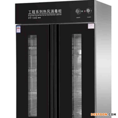 亿盟商用消毒柜 RTP-1300C双门热风循环消毒柜 工程款高温餐具保洁柜