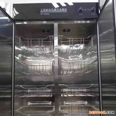 亿盟商用消毒柜 RTP-950B高温热风循环食具消毒柜 双门餐具保洁柜