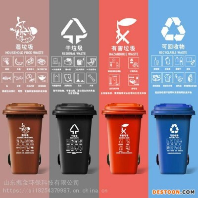 高密度聚乙烯 PP塑料垃圾桶 100升120升240升垃圾桶 挂车分类垃圾桶厂家