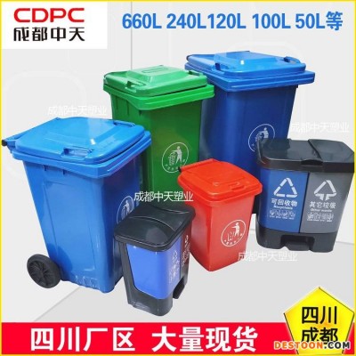 120升分类垃圾桶120L分类垃圾桶价格120升塑料分类垃圾桶厂家