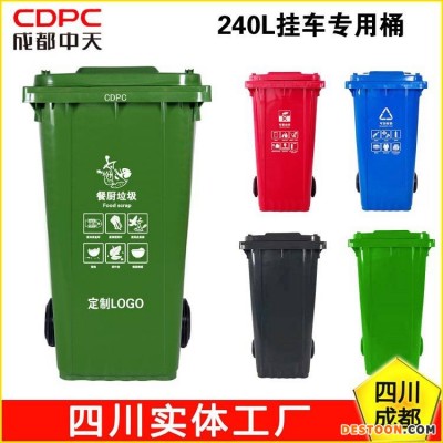 甘孜县塑料垃圾桶 德格县塑料垃圾桶 白玉县塑料垃圾桶价格