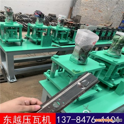 冲孔U型槽 消毒柜不锈钢几字机  U型槽机器 带冲孔U型槽设备 东越压瓦机 可定做