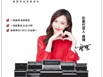 潮邦集成灶 不止是大吸力 智能大蒸箱 消毒柜 洗碗机 让科技重新定义厨房