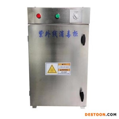 河北紫外线杀菌车厂家 银行紫外线消毒柜批发