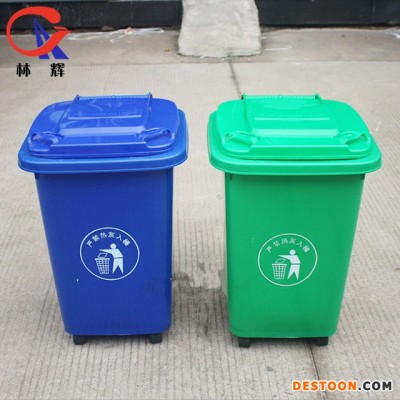 50l塑料户外分类垃圾桶 50升室外垃圾桶 小区塑料垃圾箱果皮箱