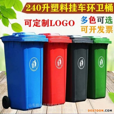 开封240L挂车垃圾桶 开封户外垃圾桶价格 物业垃圾桶价格 自产自销
