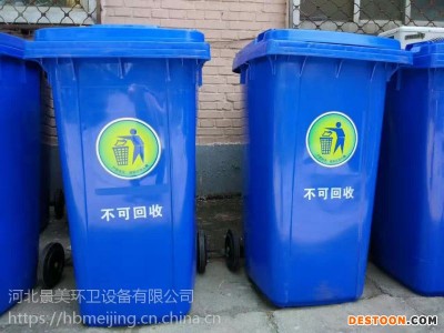 塑料垃圾桶厂家批发挂车桶 240升垃圾桶 环卫垃圾桶 户外垃圾桶