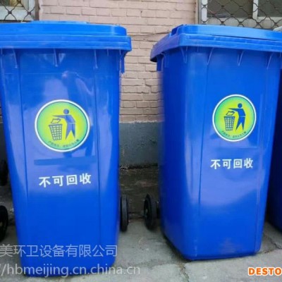 塑料垃圾桶厂家批发挂车桶 240升垃圾桶 环卫垃圾桶 户外垃圾桶