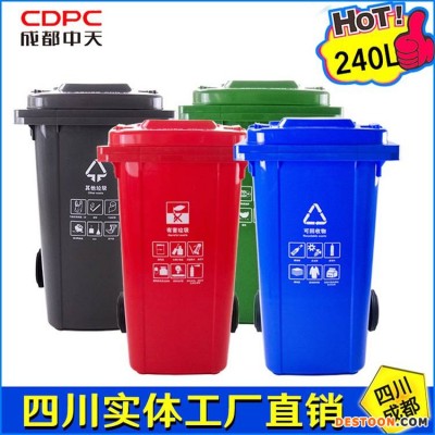 德阳塑料垃圾桶德阳塑料垃圾桶价格德阳塑料垃圾桶厂家
