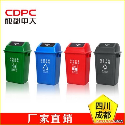 60升塑料垃圾桶60L塑料垃圾桶60升四色分类垃圾桶