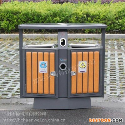 户外分类垃圾桶采购 绵阳环畅桶业 木质垃圾桶供应商 环畅垃圾桶价格