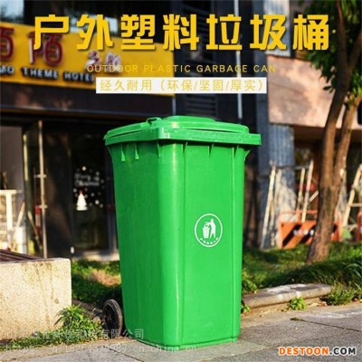 塑料垃圾桶 分类垃圾桶 绿色环保新料垃圾桶