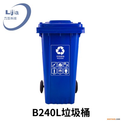 供应重庆卫垃圾桶240升 户外加厚挂车塑料垃圾桶 厂家批发